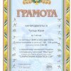 Відкритий Чемпіонат України з плавання у категорії «Мастерс»